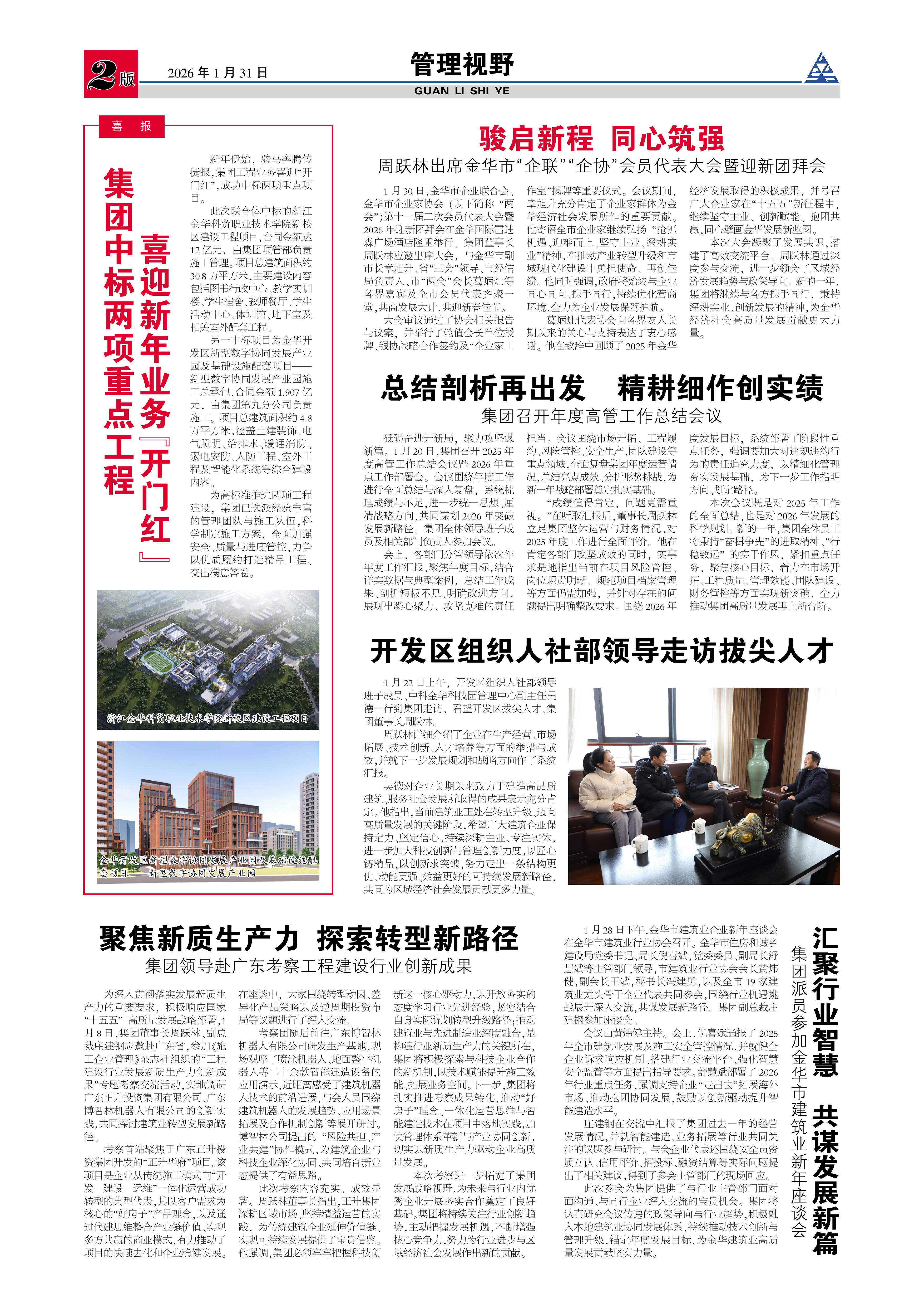新世纪217期