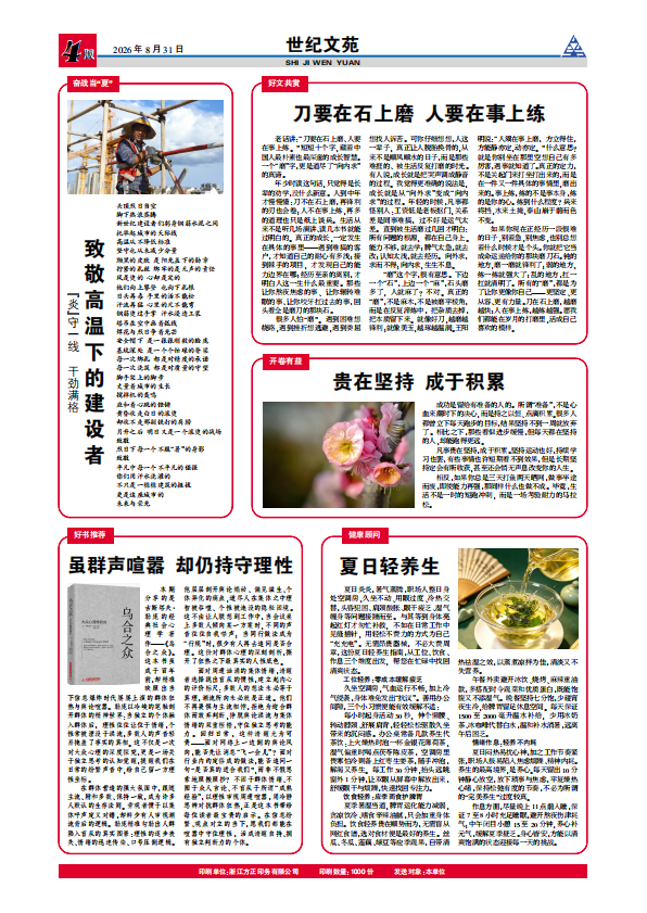 实际文苑