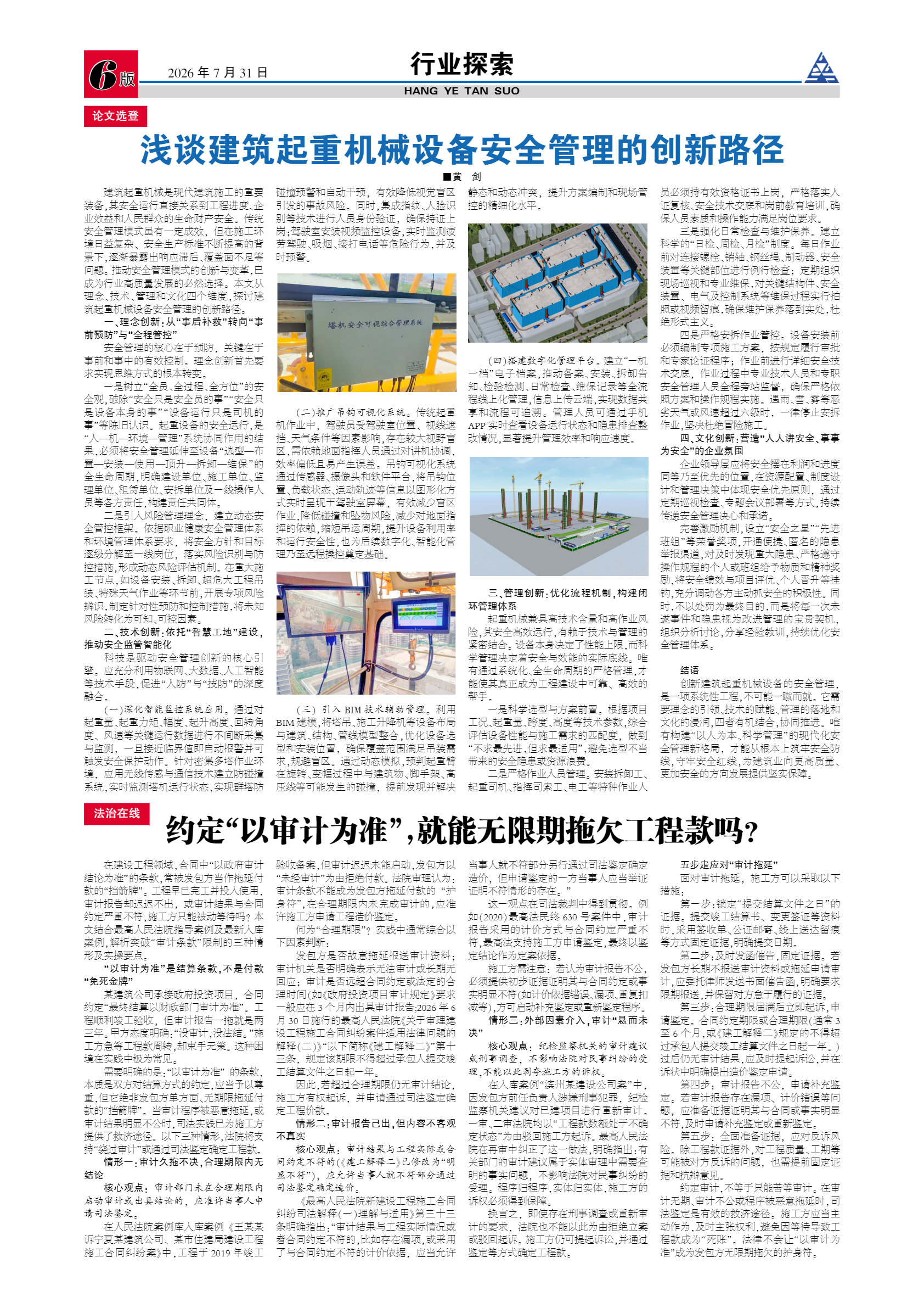 行业探索
