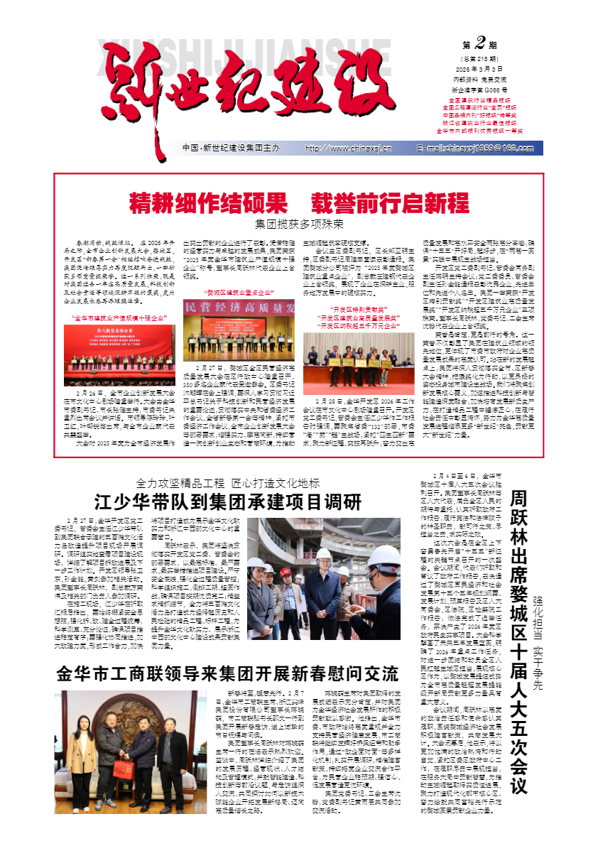新世纪218期大规